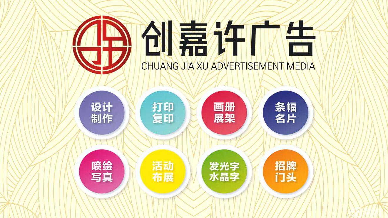 海口广告传媒