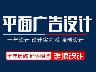 东营画册包装海报logo美工设计门头招牌宣传定制产品平面广告排版制作